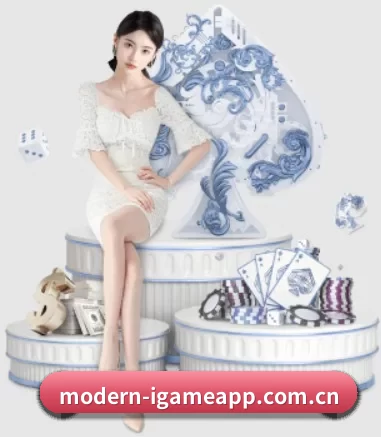 modern-igameapp.com.cn APP 界面